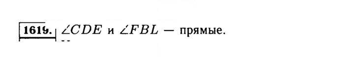 Скан решения номера 1619 (772)