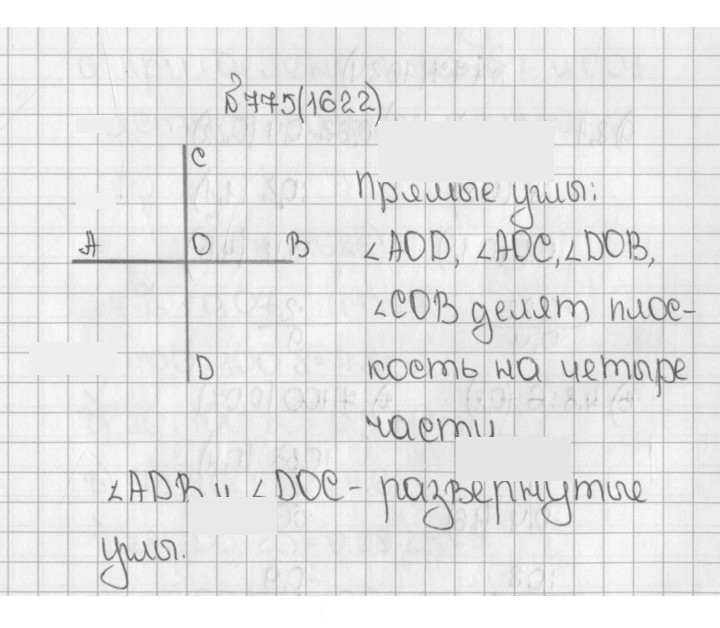 Скан решения номера 1622 (775)