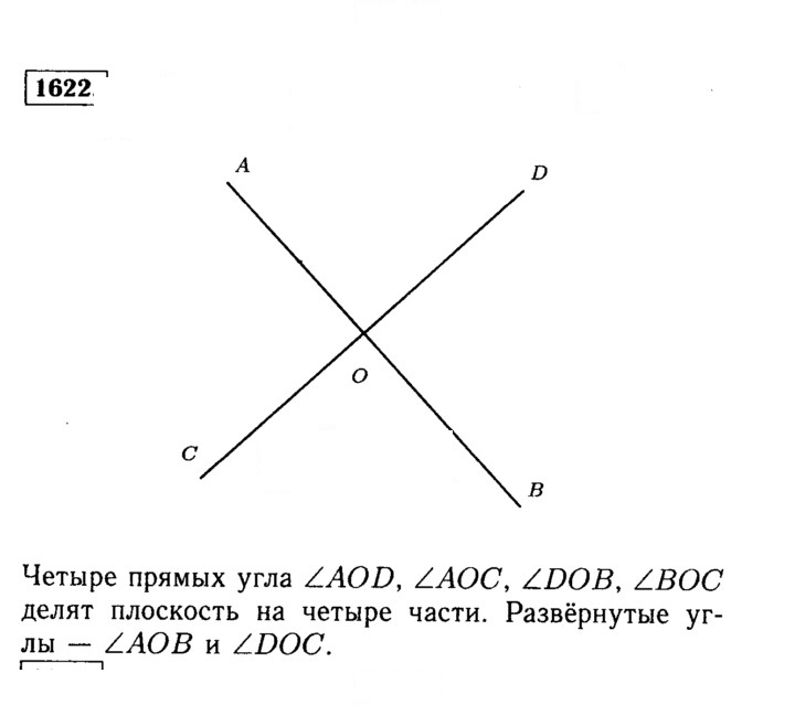 Скан решения номера 1622 (775)