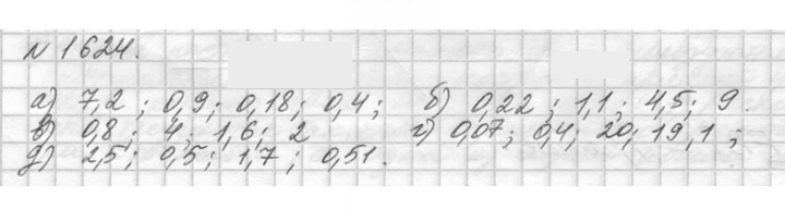 Скан решения номера 1624 (777)