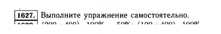 Скан решения номера 1628 (781)