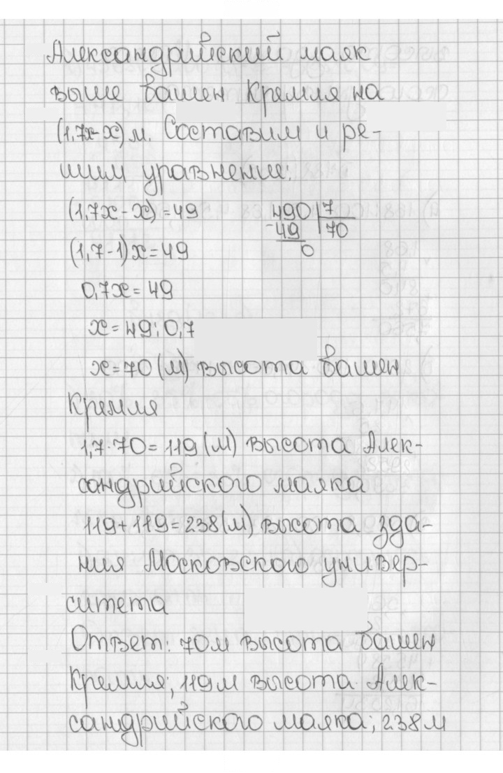 Скан решения номера 1634 (787)