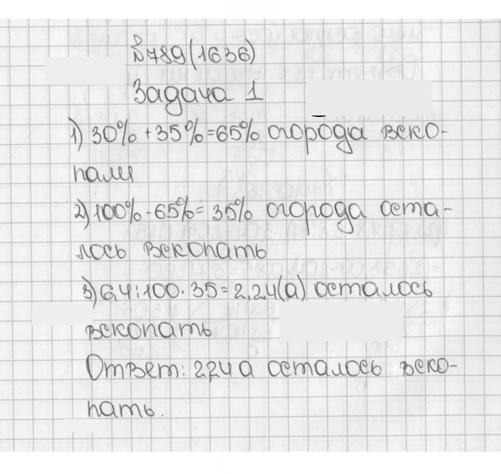 Скан решения номера 1636 (789)