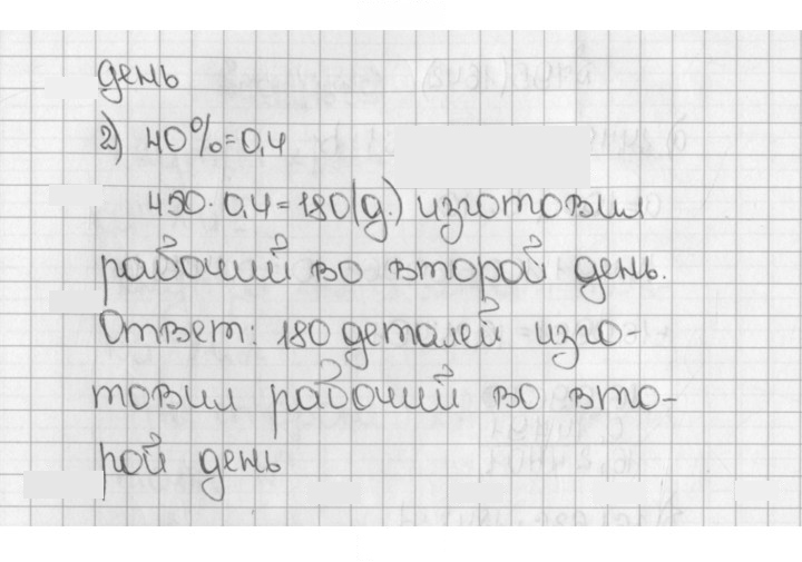 Скан решения номера 1643 (796)