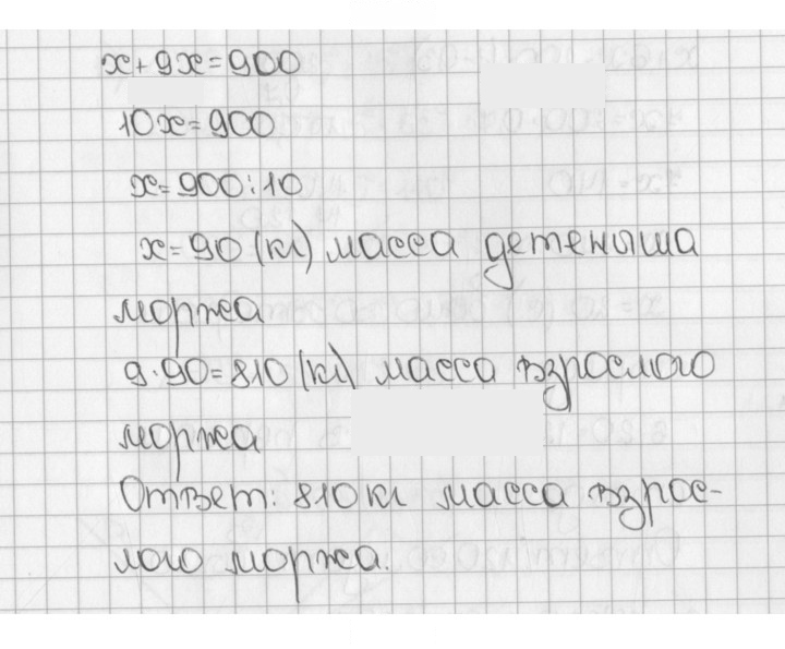 Скан решения номера 1647 (800)