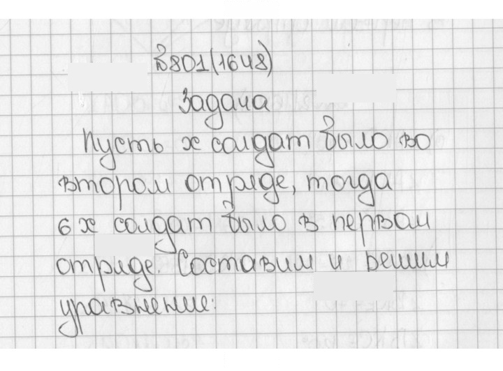 Скан решения номера 1648 (801)