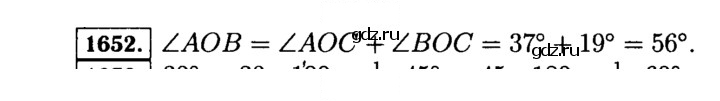 Скан решения номера 1652 (805)
