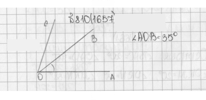 Скан решения номера 1657 (810)