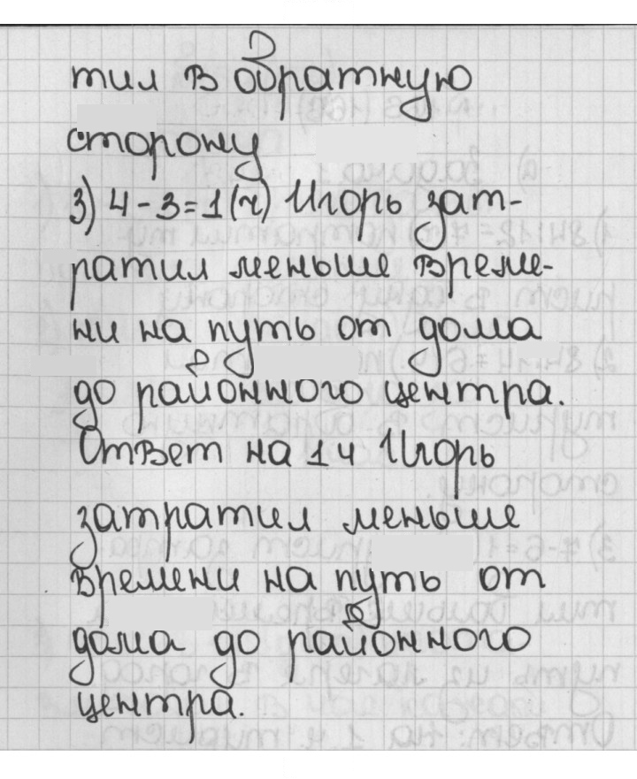 Скан решения номера 166 (166)