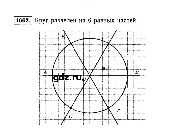Скан решения номера 1662 (815)