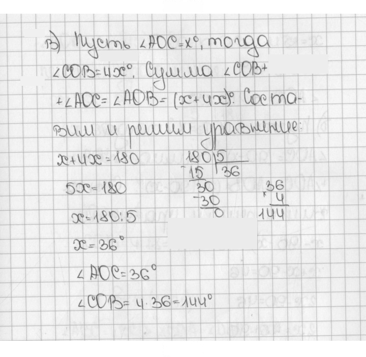 Скан решения номера 1663 (816)