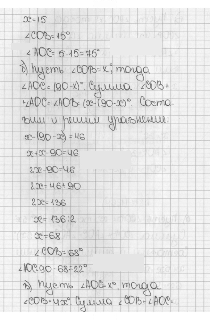 Скан решения номера 1664 (817)