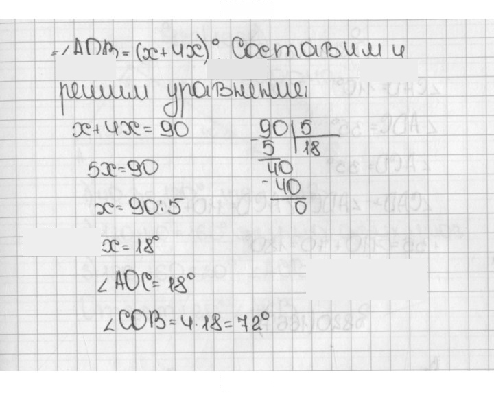 Скан решения номера 1664 (817)