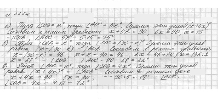 Скан решения номера 1664 (817)
