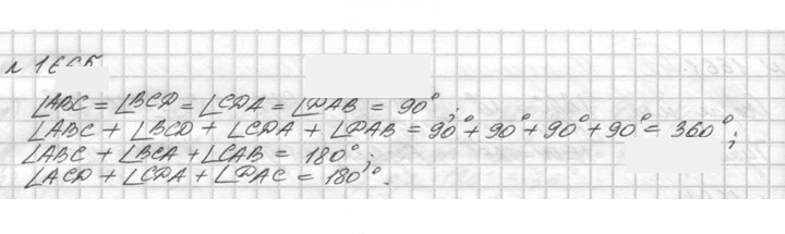 Скан решения номера 1665 (818)