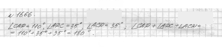 Скан решения номера 1666 (819)
