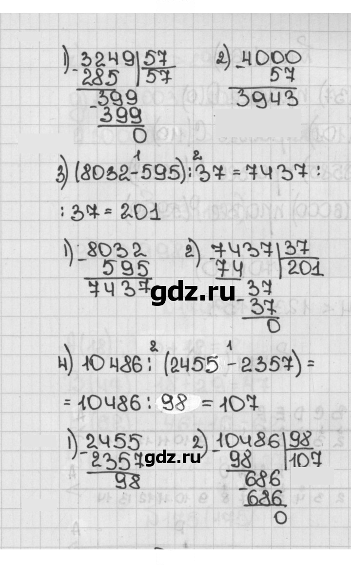 Скан решения номера 167 (167)