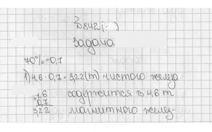 Скан решения номера 1689 (842)
