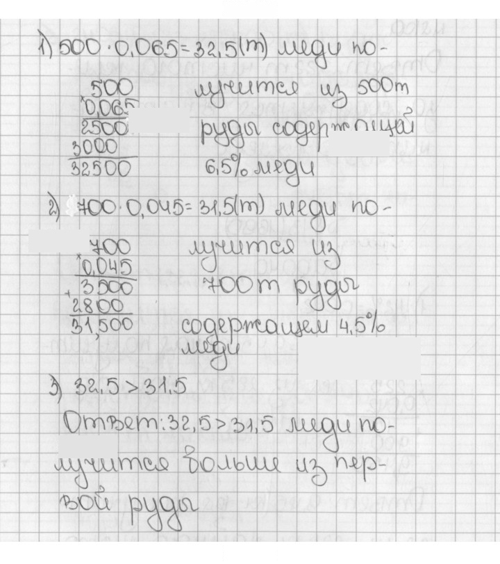 Скан решения номера 1691 (844)