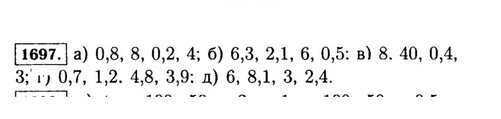 Скан решения номера 1697 (850)