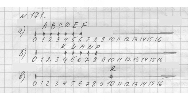 Скан решения номера 171 (171)