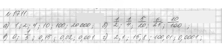 Скан решения номера 1711 (935)