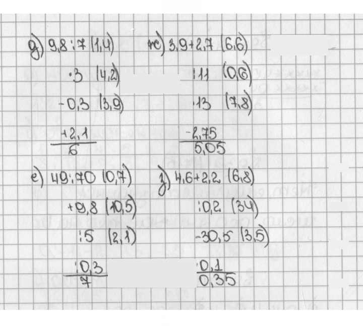 Скан решения номера 1717 (940)