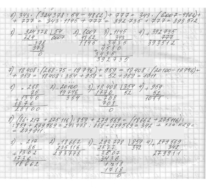 Скан решения номера 1718 (942)