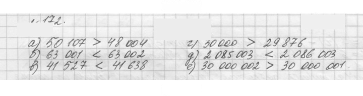 Скан решения номера 172 (172)