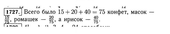 Скан решения номера 1727 (951)