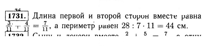 Скан решения номера 1731 (955)