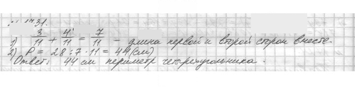 Скан решения номера 1731 (955)