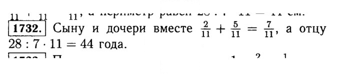 Скан решения номера 1732 (956)