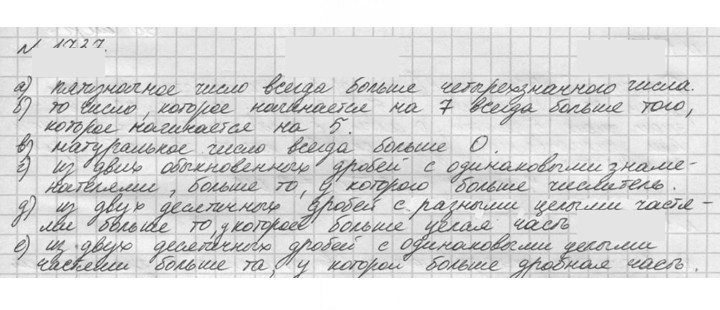 Скан решения номера 1737 (961)