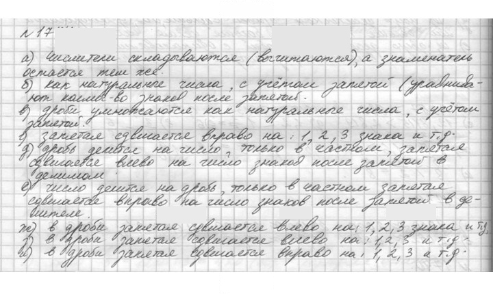 Скан решения номера 1744 (968)