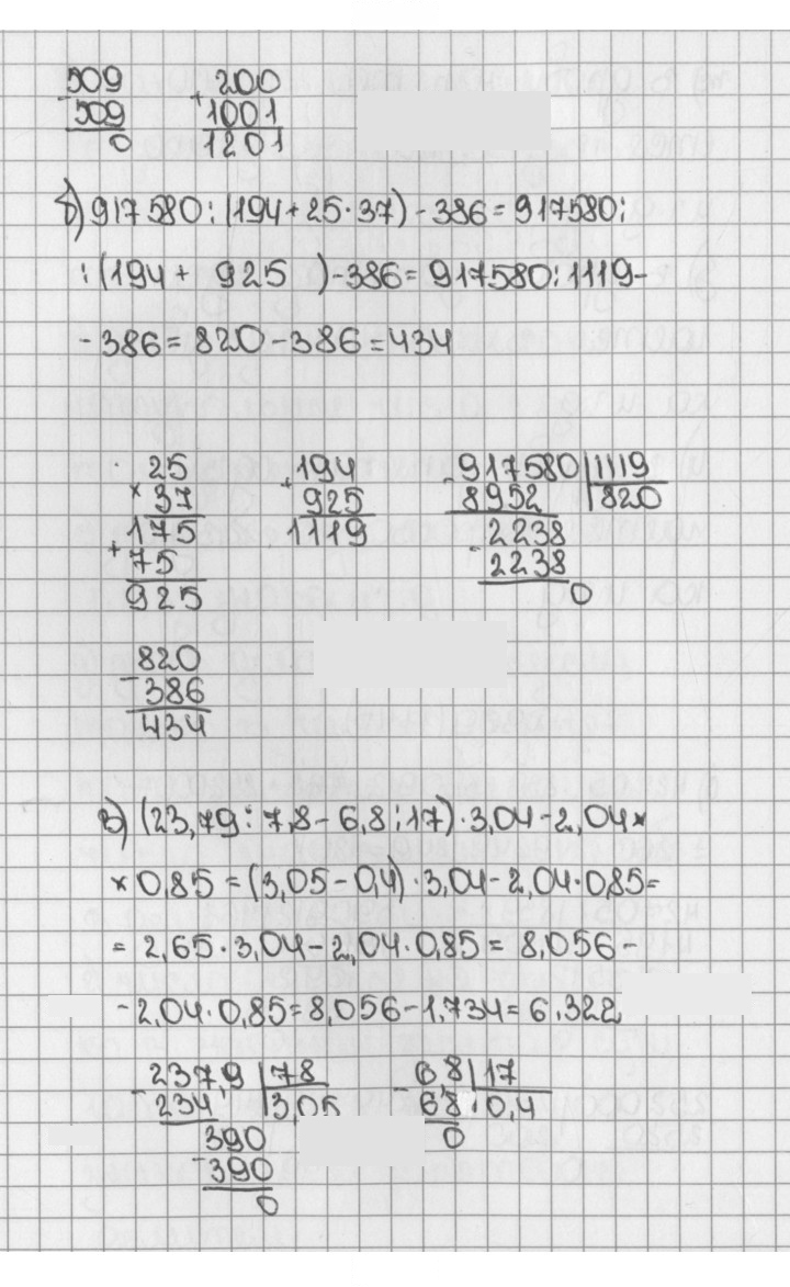Скан решения номера 1745 (969)