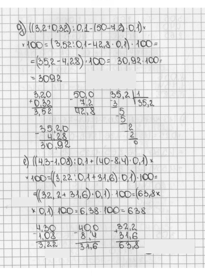 Скан решения номера 1745 (969)