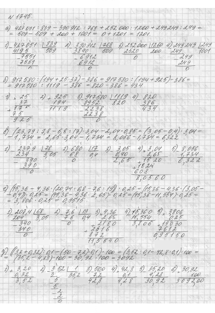 Скан решения номера 1745 (969)