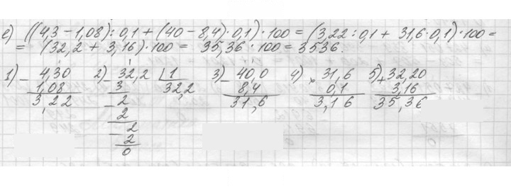 Скан решения номера 1745 (969)