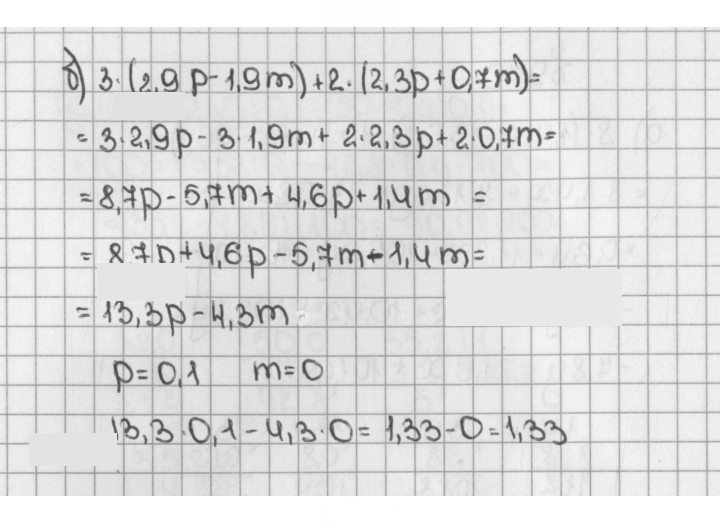 Скан решения номера 1746 (970)