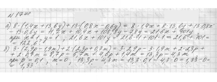 Скан решения номера 1746 (970)
