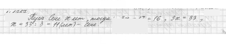 Скан решения номера 1757 (980)