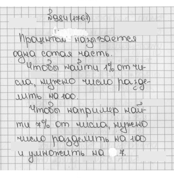 Скан решения номера 1761 (984)