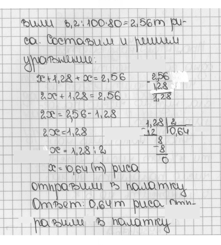Скан решения номера 1762 (985)