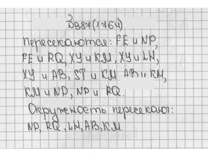 Скан решения номера 1764 (987)