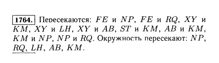 Скан решения номера 1764 (987)