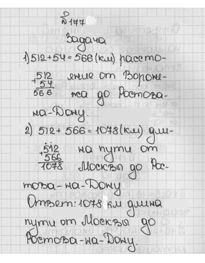 Скан решения номера 177 (177)