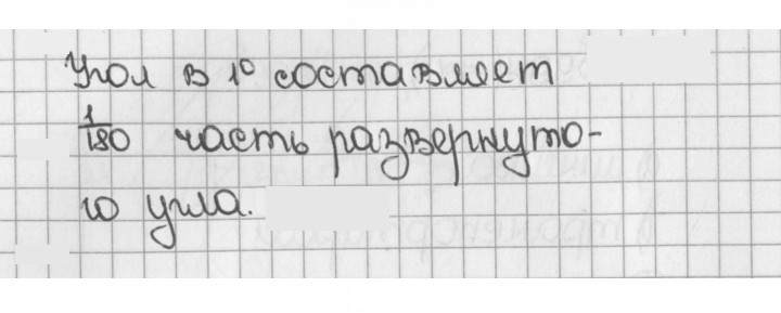 Скан решения номера 1772 (995)