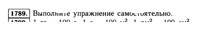 Скан решения номера 1789 (1012)