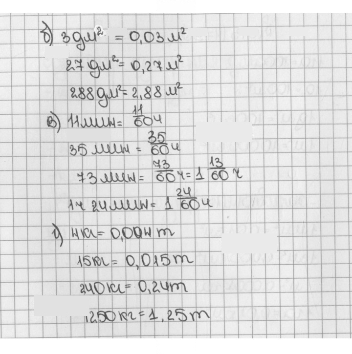 Скан решения номера 1792 (1015)